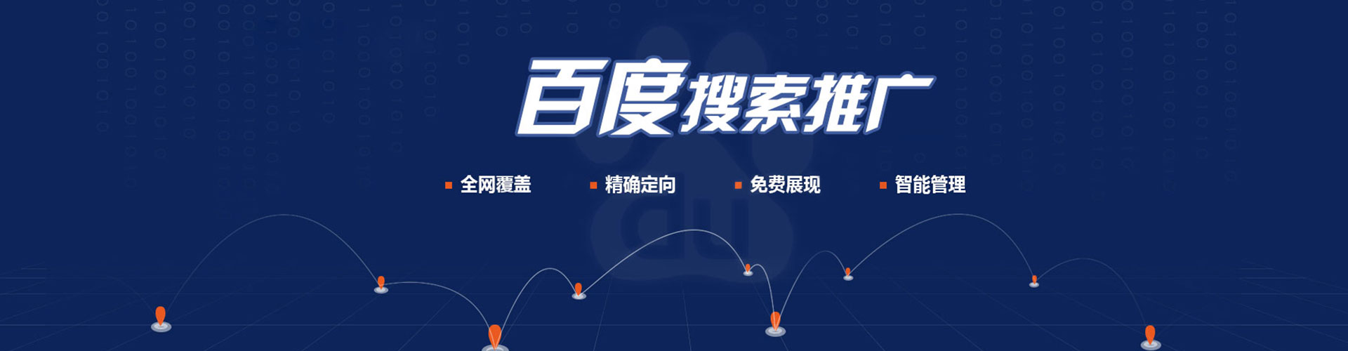 万州百度竞价包年
